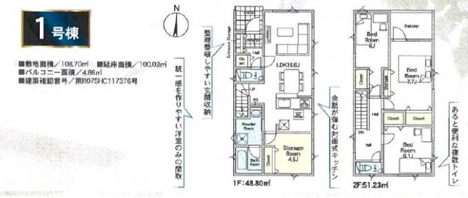 1号棟 1号棟