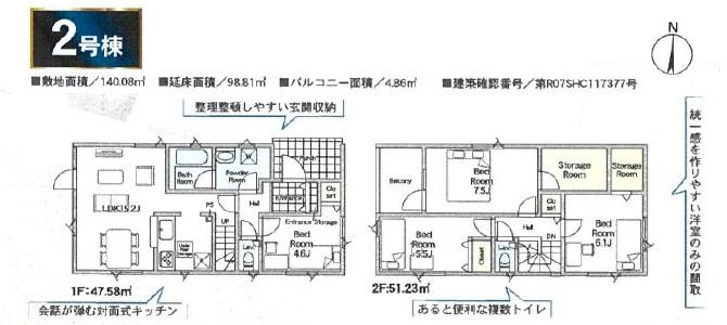2号棟 2号棟