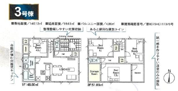 3号棟間取り 3号棟間取り