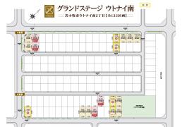 北海道苫小牧市ウトナイ南2丁目909-1 の売買2区画以上の土地物件詳細はこちら