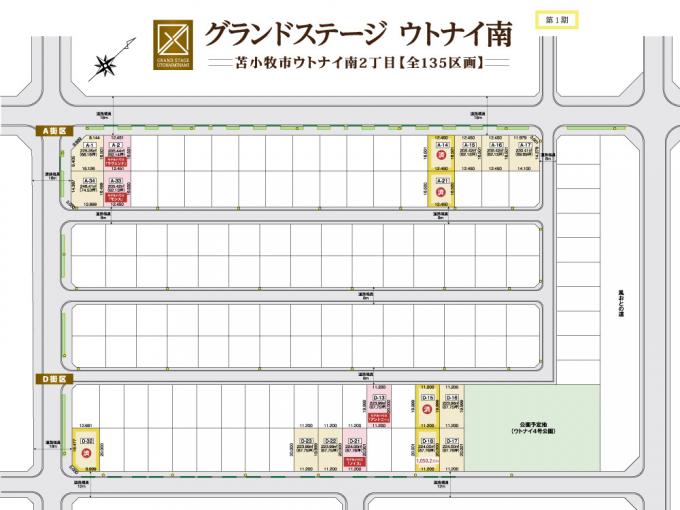 全体区画図 全体区画図