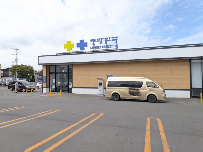 サツドラ西岡札大前店 徒歩5分 サツドラ西岡札大前店 徒歩5分
