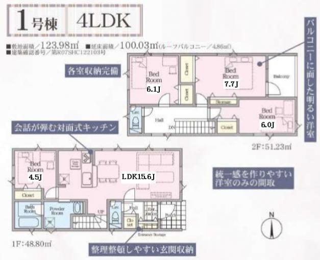 1号棟 1号棟