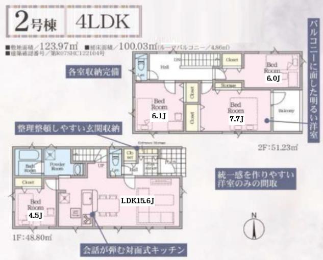 2号棟 2号棟