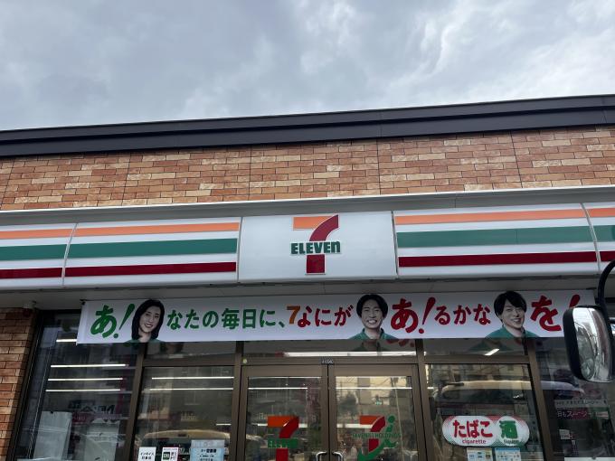 セブンイレブン平岸4条店　徒歩2分