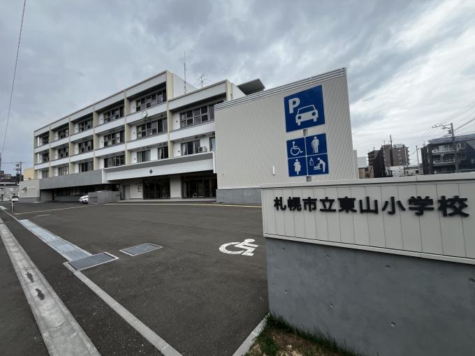 東山小学校　徒歩4分