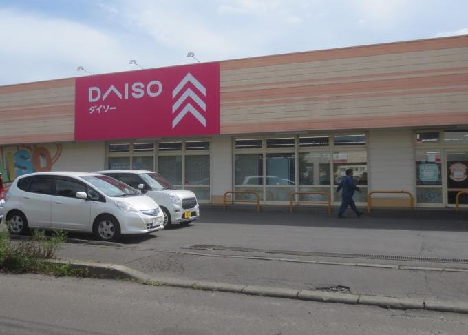 ダイソー登別店 歩5分 ダイソー登別店 歩5分
