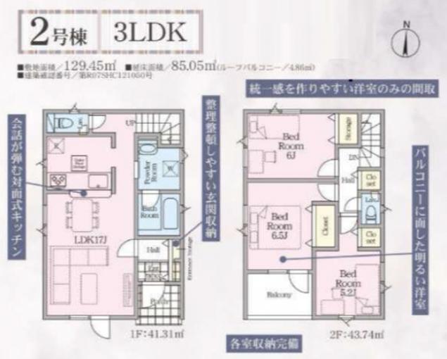 2号棟 2号棟