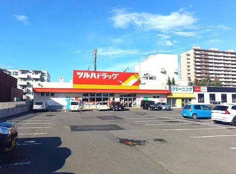 ツルハドラッグ(徒歩7分)