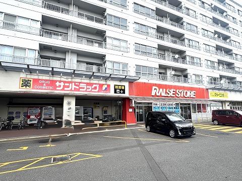 ラルズストア大麻駅前店、サンドラッグ 1.4 km(徒歩 18分)
