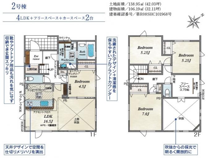 2号棟 2号棟