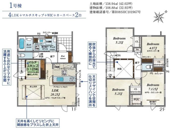 1号棟 1号棟