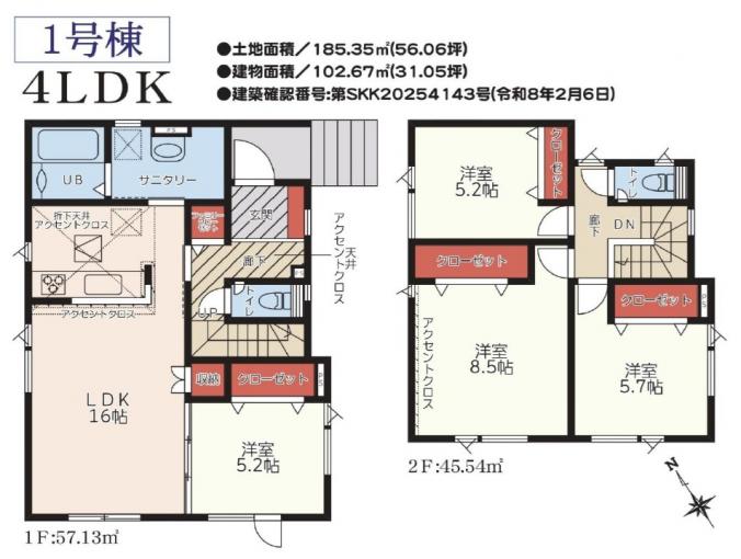 1号棟