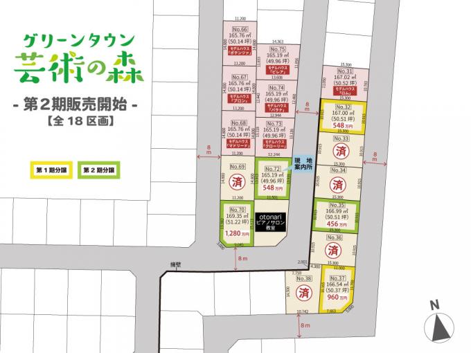 【全体区画図】 【全体区画図】