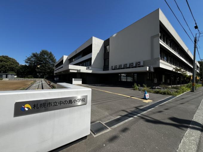 中の島小学校　徒歩13分)