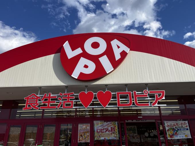 ロピア中の島店　徒歩11分