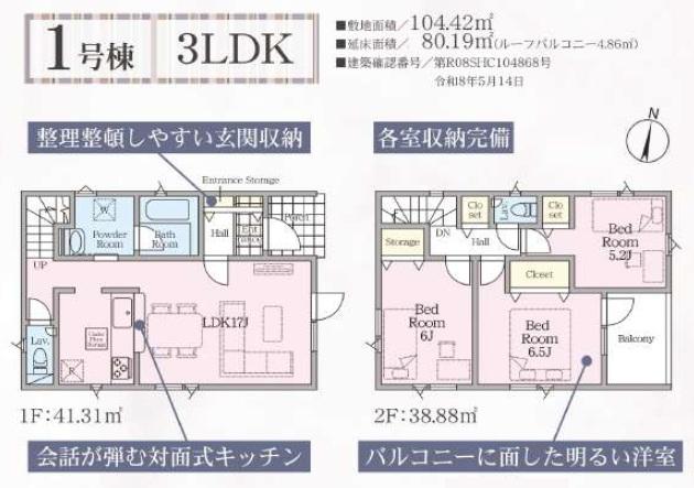 1号棟