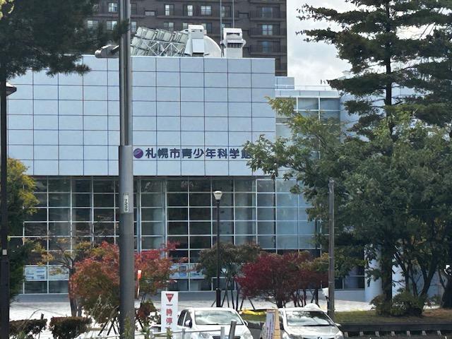 青少年科学館