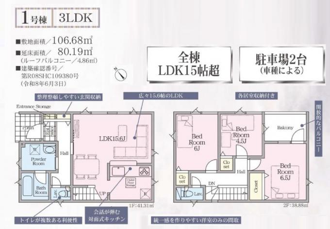 1号棟 1号棟