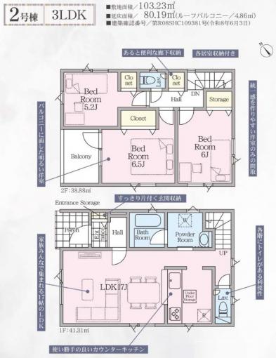 2号棟 2号棟