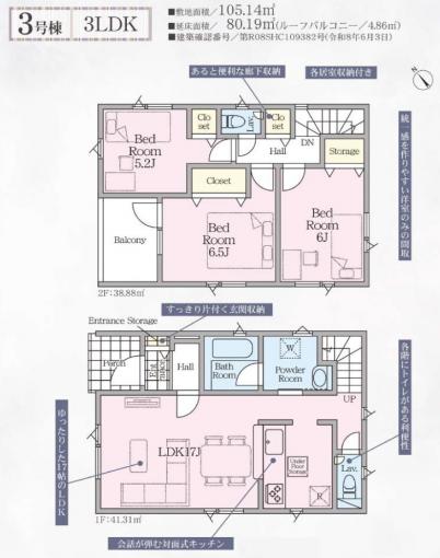 3号棟間取り 3号棟間取り