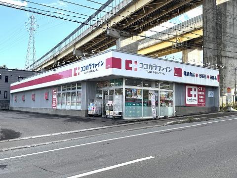 ココカラファイン 桜町店 0.8 km(徒歩 12分)