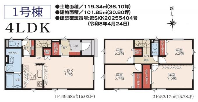 1号棟 1号棟