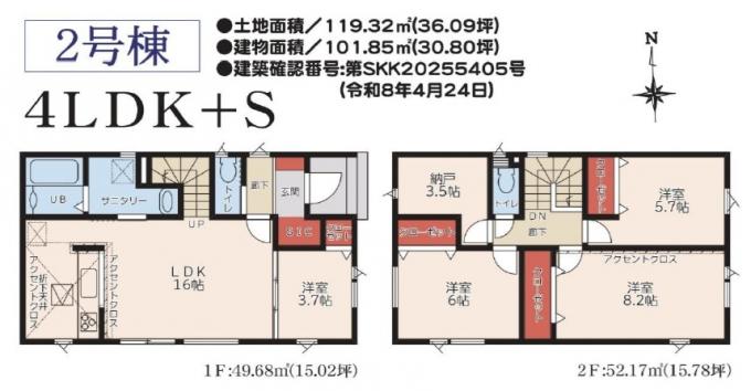 2号棟 2号棟